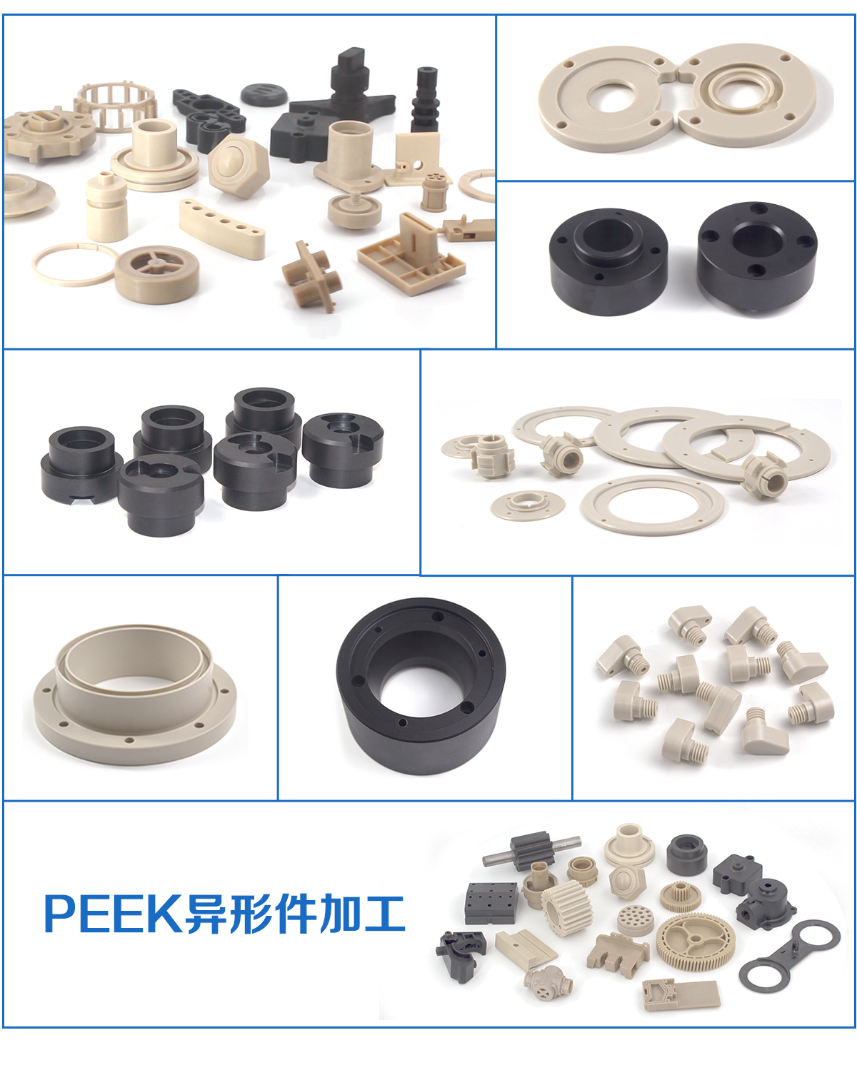 聚醚醚酮PEEK